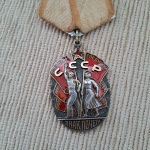 Орден (2 фото из 2)