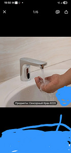 Автоматический кран (1 фото из 2)