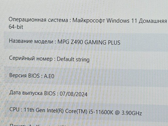 Müüa MSI arvuti