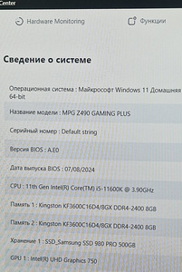 Müüa MSI arvuti (1 foto / 5)