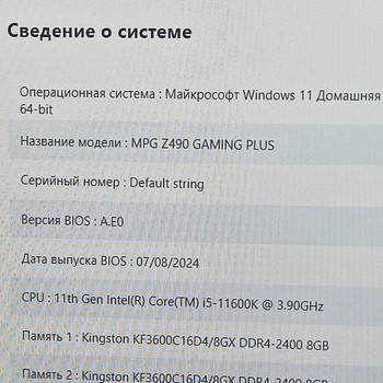 Продаю комп MSI