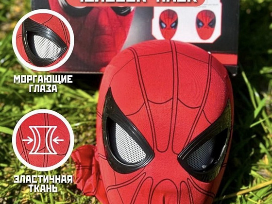 Spider-Mani liikumismask