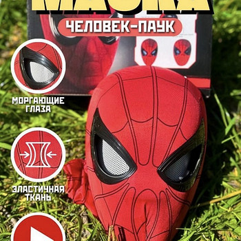 Маска Spider-Man motion
