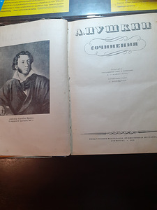 Haruldane väljaanne A. Puškin (1 foto / 1)