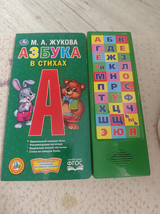 Книга голосовая азбука, со стихами (1 фото из 4)