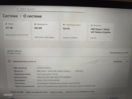 Продам ноутбук HP