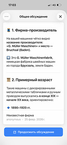 Швейная (4 фото из 4)