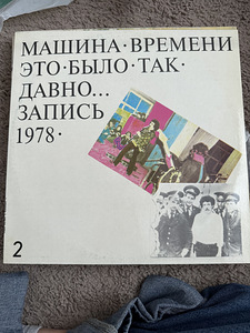 Vinüülplaadid (4 foto / 10)