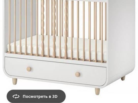 Кроватка