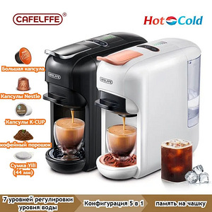 CAFELFFE 5-в-1 кофемашина (2 фото из 10)