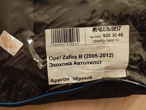 Autokatted (3 foto / 4)
