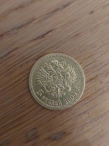 5 рублей (4 фото из 7)