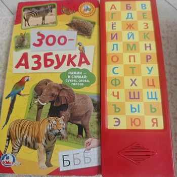 Азбука голосовая в стихах про животных