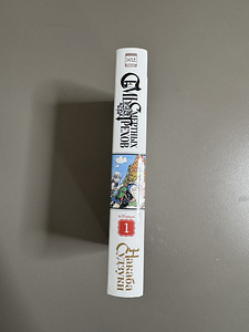 Manga «Seitse surmapattu 1» vene keeles (2 foto / 4)