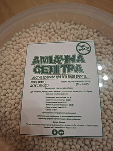 Ammoonium nitraat graanulid (2 kg) väetis (3 foto / 3)