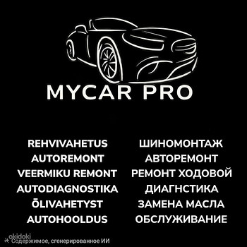 Autoremont