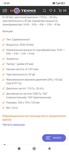 Настенная акустическая система AMS iPlay4 (4 фото из 4)
