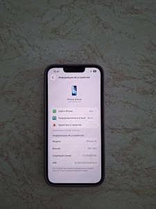 Apple Iphone 14 128GB, aku 84%+ümbris (7 foto / 8)