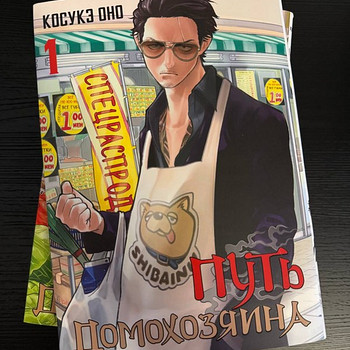 Koduperemehe tee manga.
