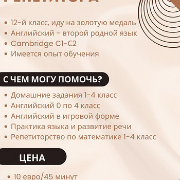 Eraõpetaja