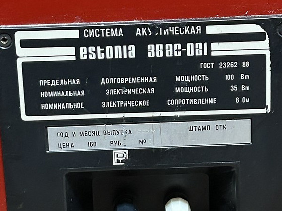 ESTONIA 35 AC-021