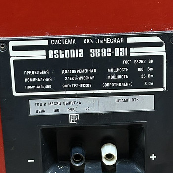 ESTONIA 35 AC-021