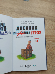 Детская книга. Новая (2 фото из 3)