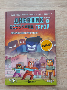 Детская книга. Новая (1 фото из 3)