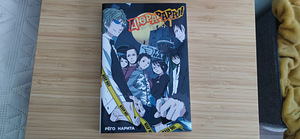 Durarara!! 1. köide (Ranobe, anime / Raamat vene keeles) (1 foto / 1)