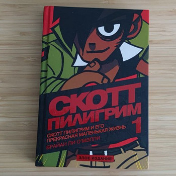 Scott Pilgrim 1. köide - Bryan Lee O'Mall