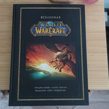 Вселенная World of Warcraft. Коллекционное издание. РУС