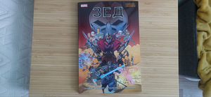 League of Legends/Marvel Zed koomiks vene keeles (1 foto / 1)