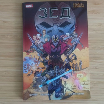 League of Legends/Marvel Зед комикс на русском