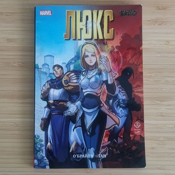 League of Legends/Marvel Люкс комикс на русском