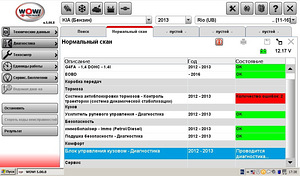 Autodiagnostikaseade Delphi DS150E BT (sõidu+ veoautod) 2016 (10 foto / 10)