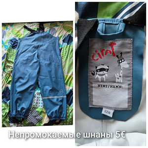Непромокаемые штаны (1 фото из 1)