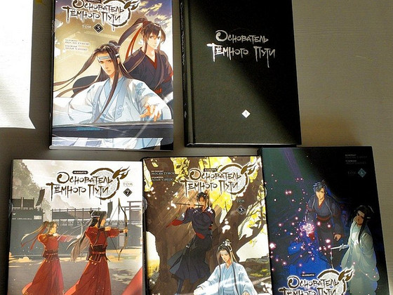 "Mo Dao Zu Shi" manhwa värviliselt vene keeles