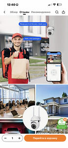 Smart-kaamera (7 foto / 9)