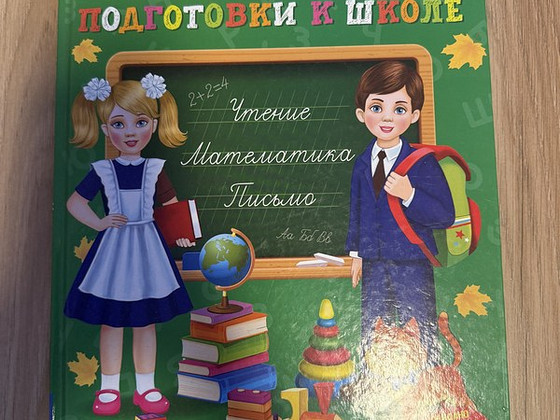 Курс Жуковой
