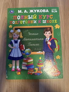 Žukova kursus (1 foto / 5)