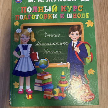 Курс Жуковой