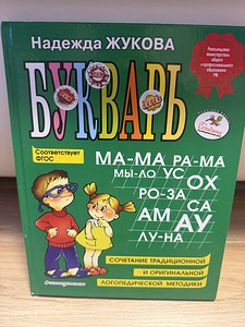 Žukova aabits (1 foto / 2)