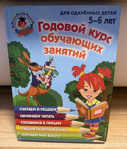 Годовой курс (1 фото из 5)
