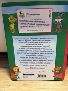 Курс Подготовка к школе (2 фото из 5)