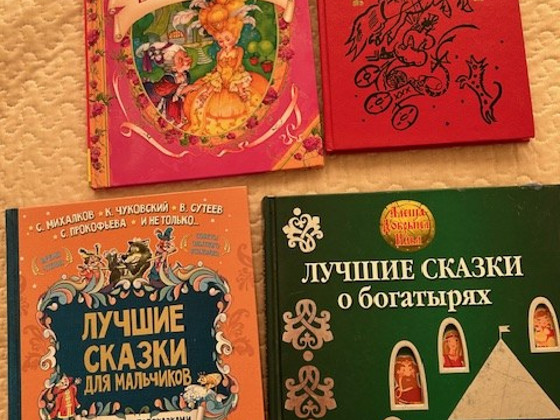 Детские книги