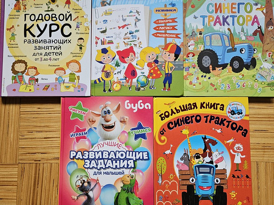 Развивающие книги