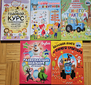Развивающие книги (1 фото из 1)