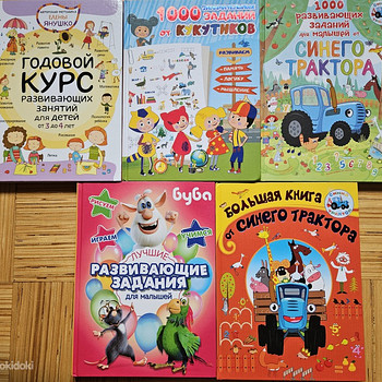Развивающие книги