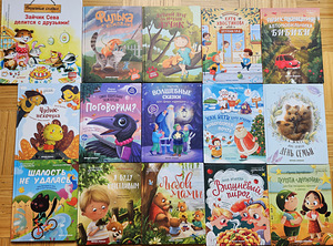 Детские книги (1 фото из 2)