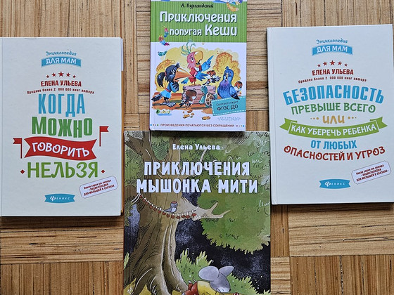 Детские книги